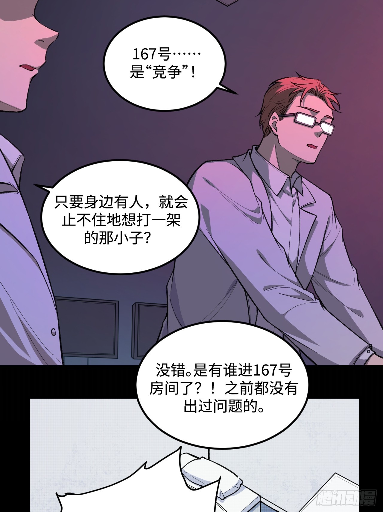 認知狂歡 - 01-模因(1/2) - 8