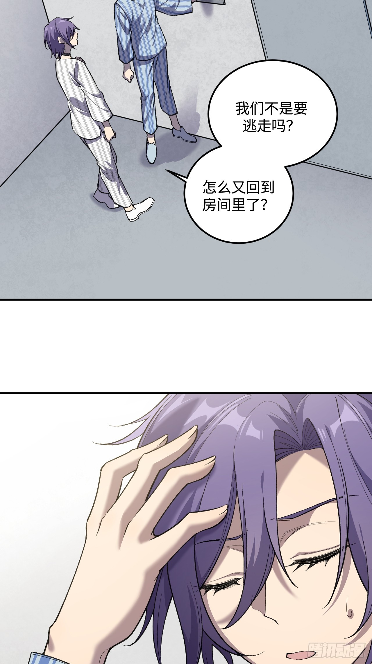認知狂歡 - 03-下一個，誰來挑戰？(1/2) - 4