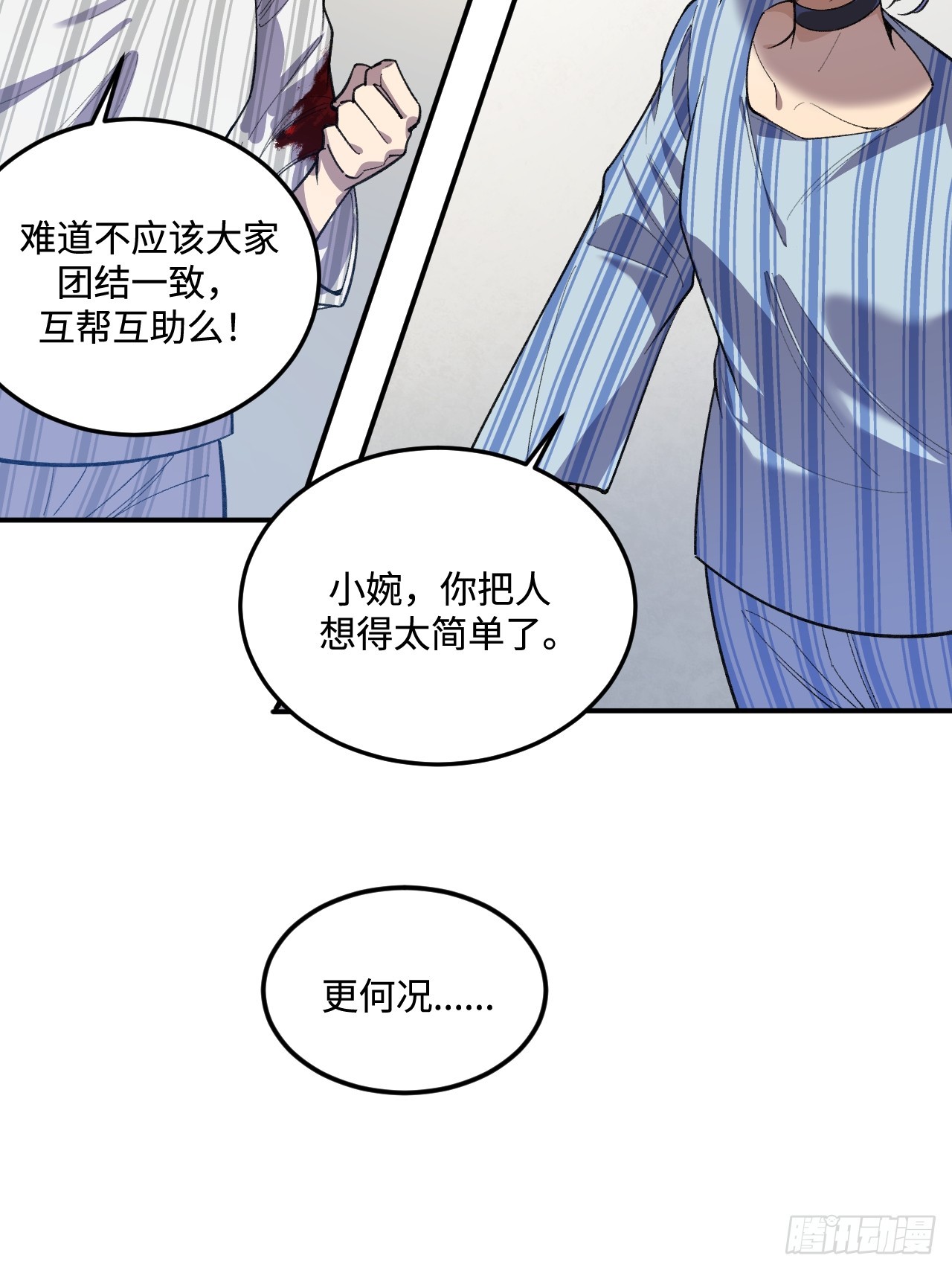 認知狂歡 - 03-下一個，誰來挑戰？(1/2) - 1