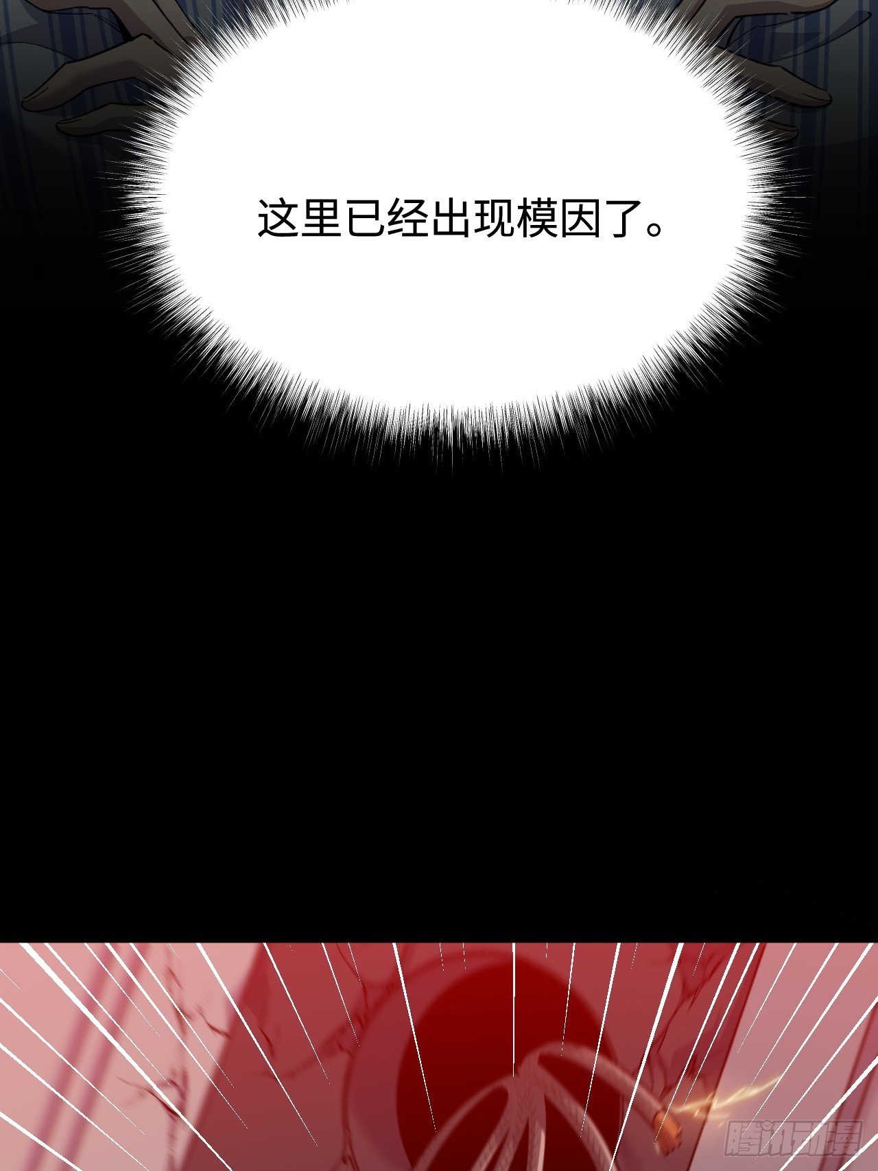 認知狂歡 - 03-下一個，誰來挑戰？(1/2) - 3