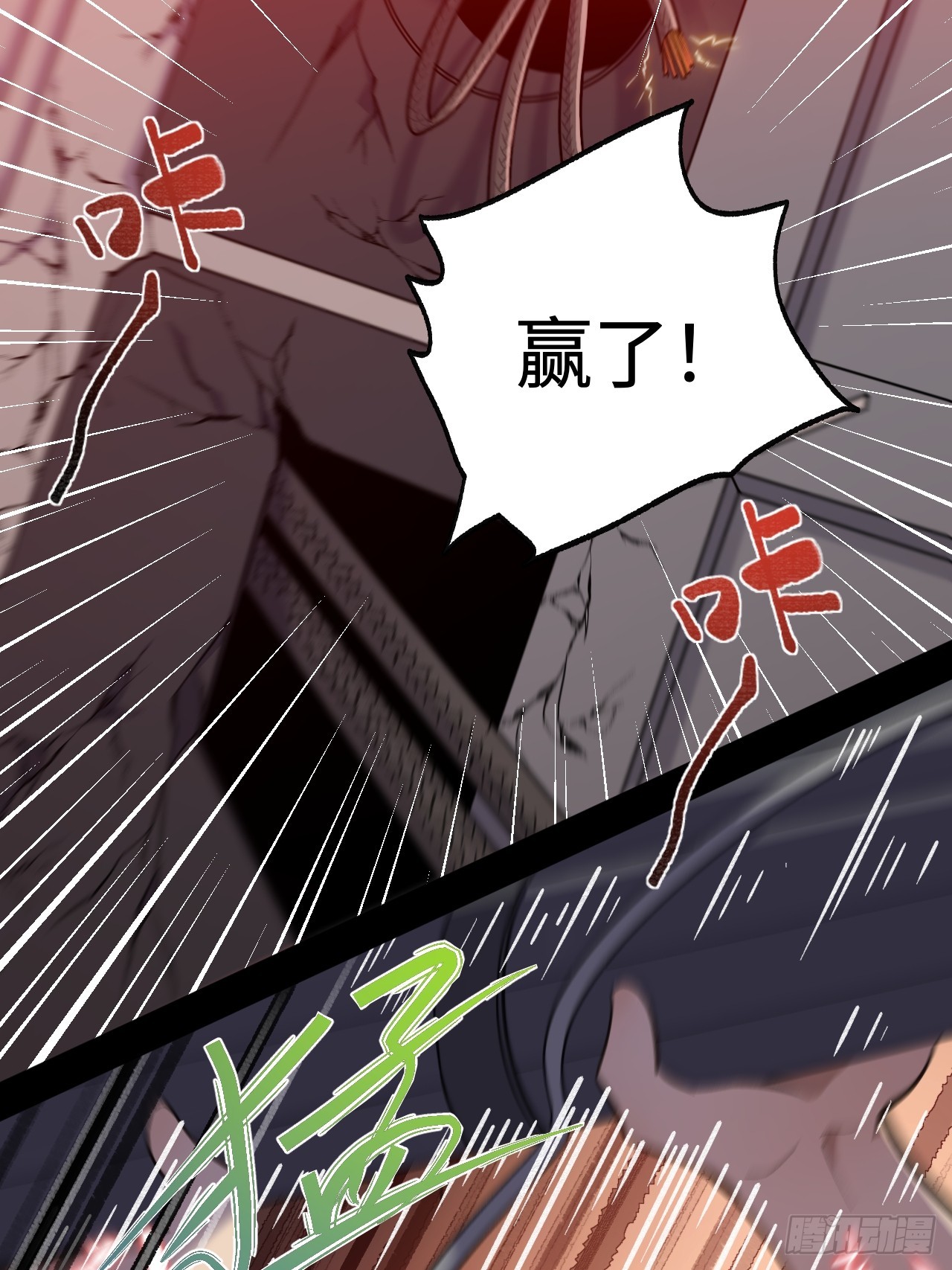 認知狂歡 - 03-下一個，誰來挑戰？(1/2) - 4