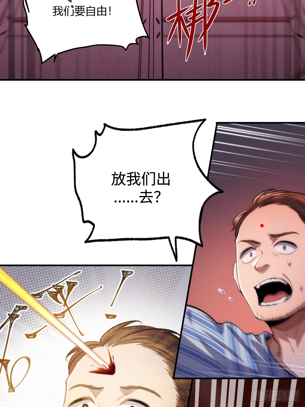 認知狂歡 - 03-下一個，誰來挑戰？(1/2) - 3