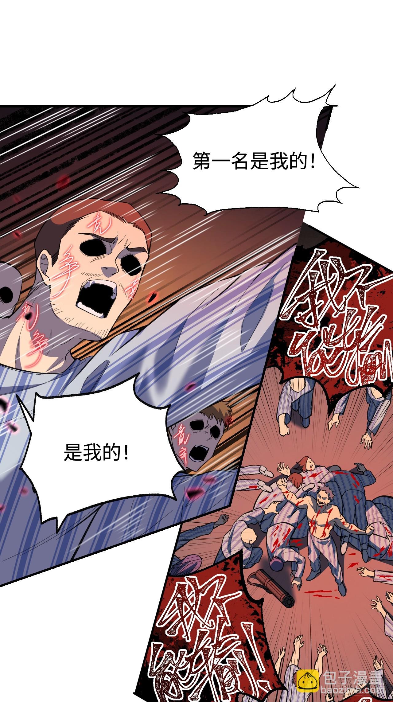認知狂歡 - 03-下一個，誰來挑戰？(1/2) - 1