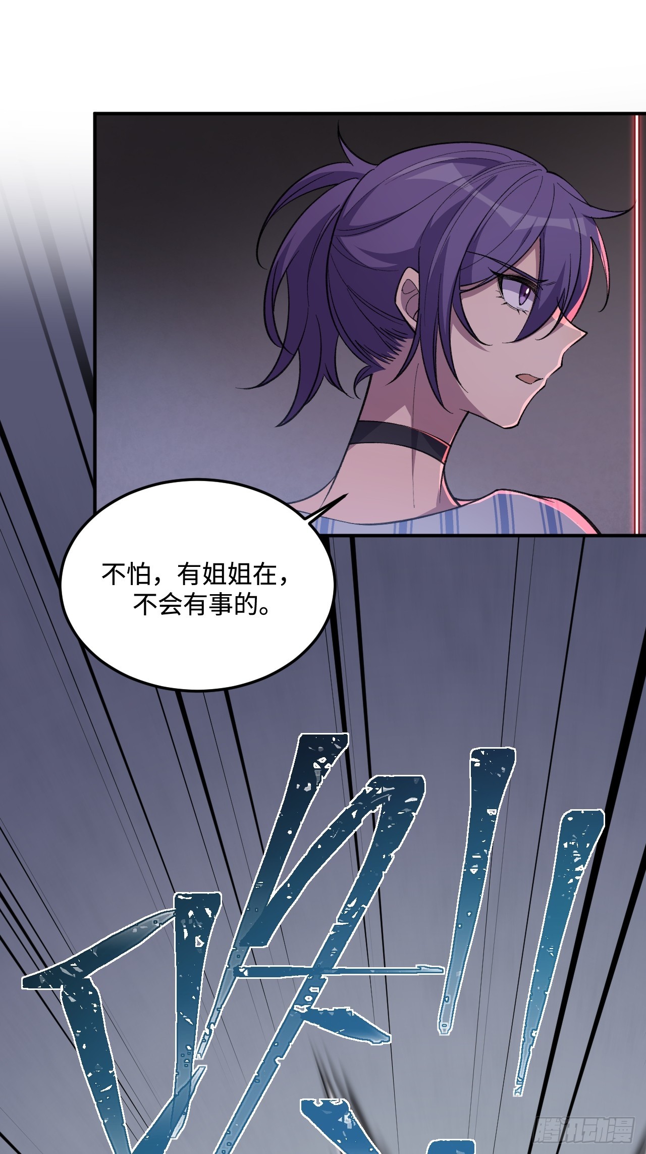 認知狂歡 - 03-下一個，誰來挑戰？(1/2) - 8
