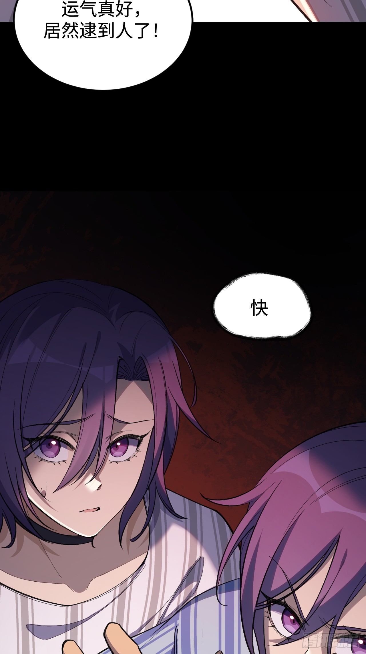 認知狂歡 - 03-下一個，誰來挑戰？(1/2) - 7