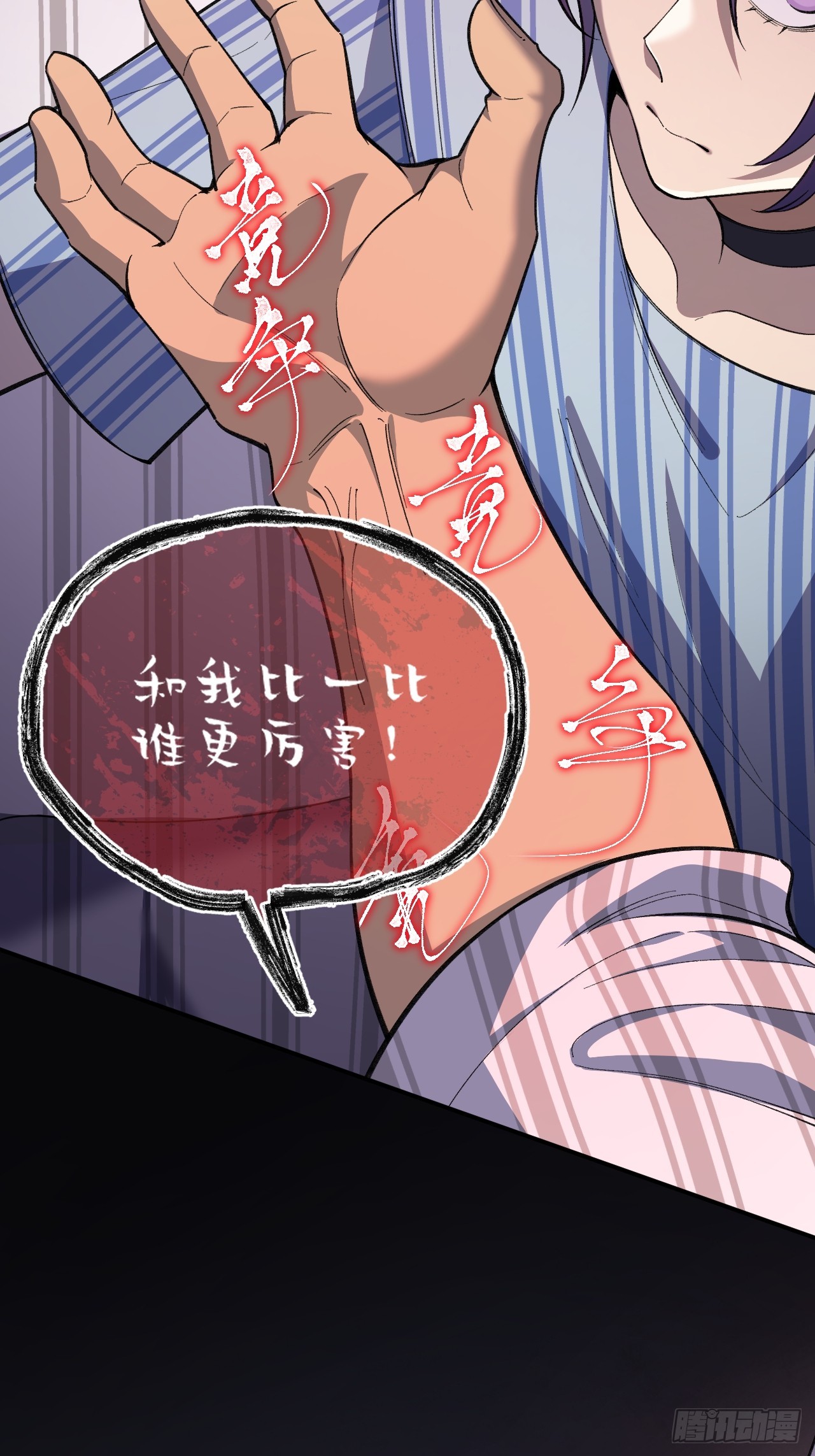 認知狂歡 - 03-下一個，誰來挑戰？(1/2) - 8