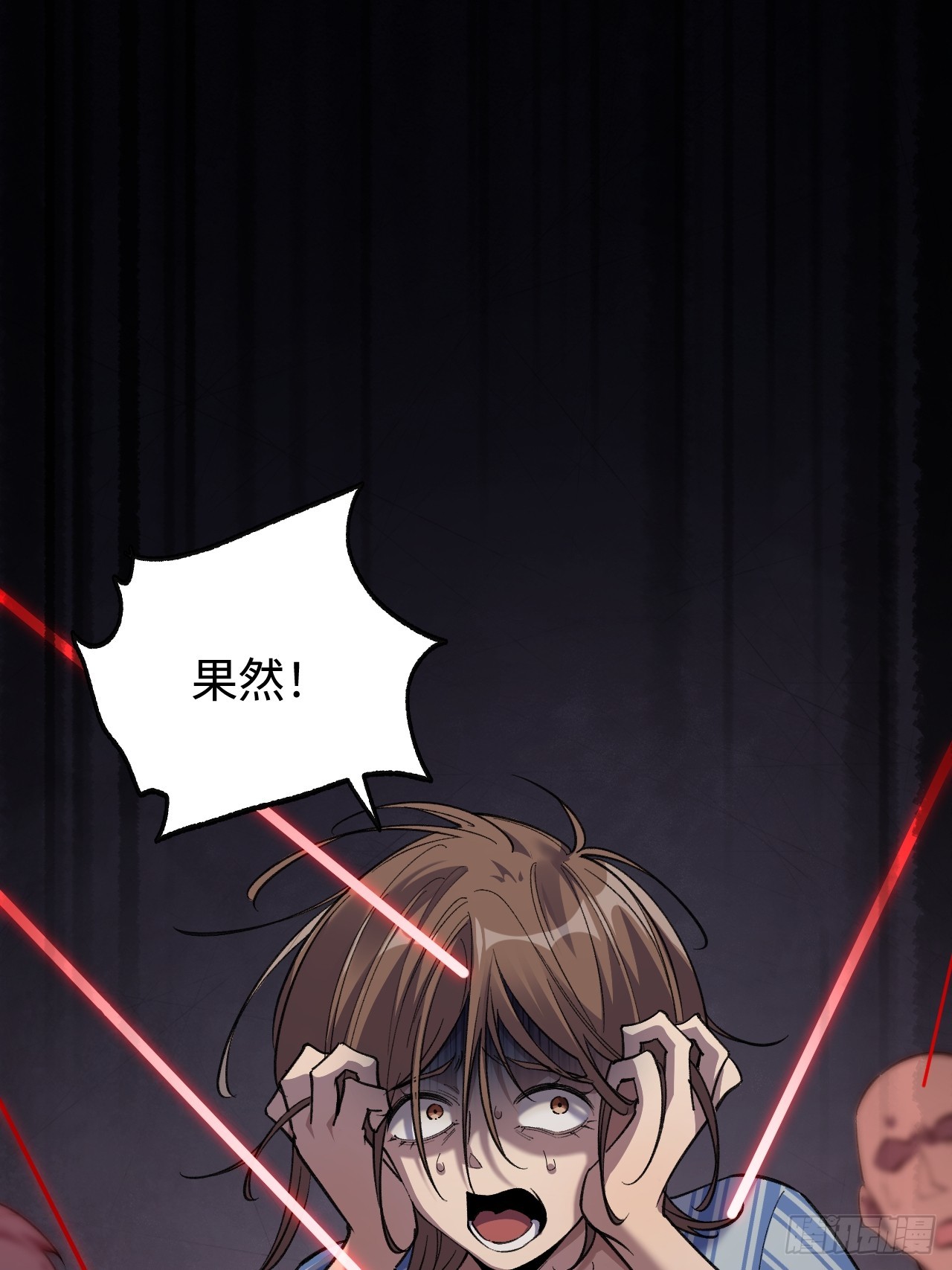 認知狂歡 - 03-下一個，誰來挑戰？(1/2) - 6