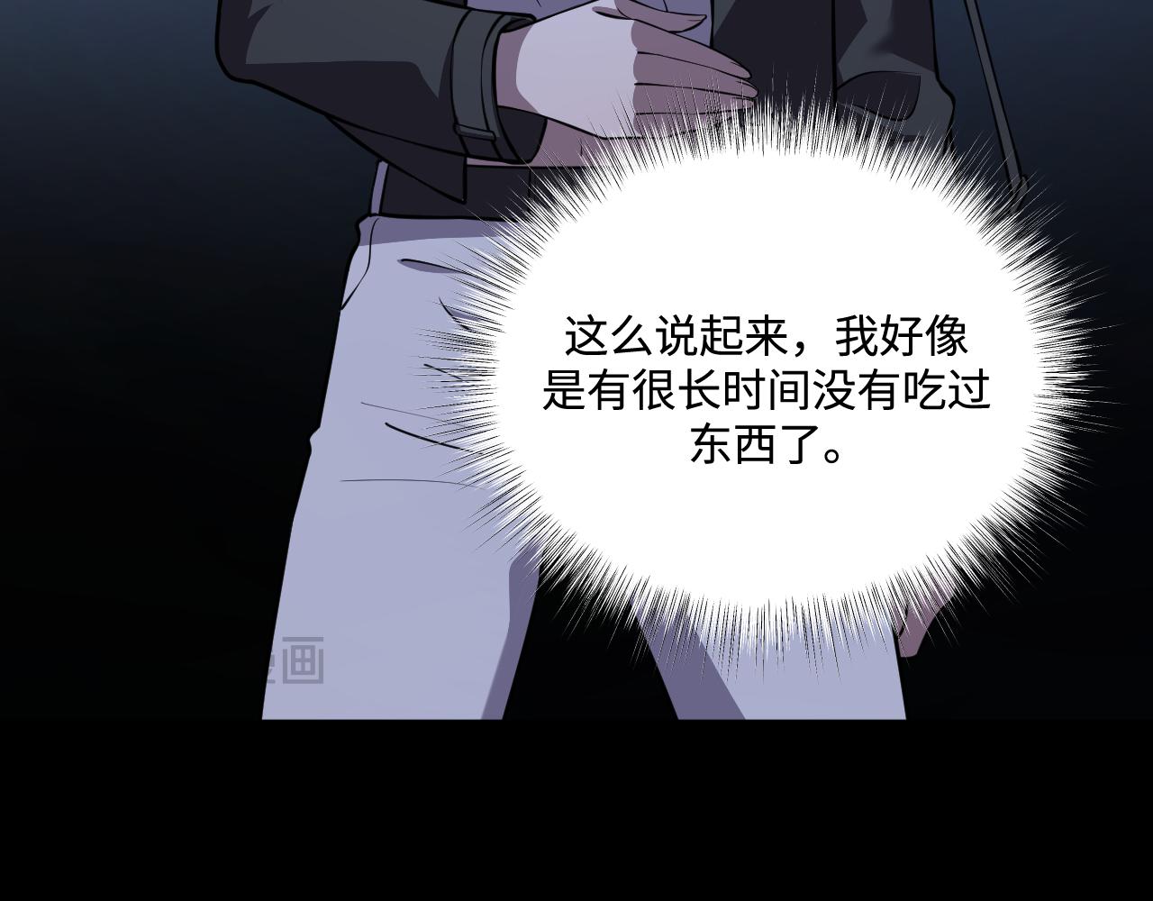 認知狂歡 - 07-再遇(1/3) - 5