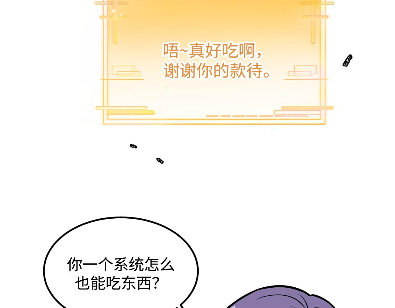 認知狂歡 - 07-再遇(1/3) - 4