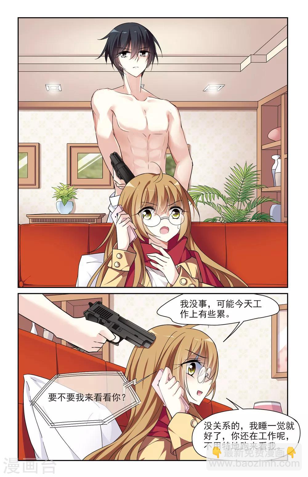 第1话1 可怕的陌生人-第2话