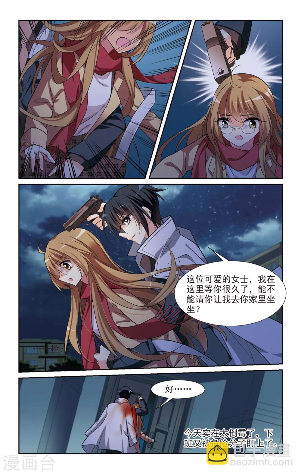 第1话1 可怕的陌生人-第2话