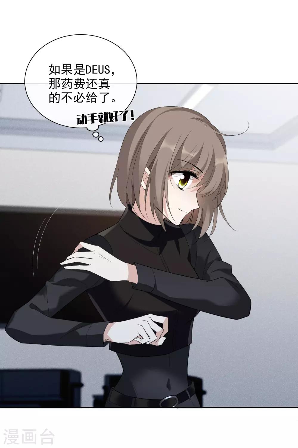 第47话1 很笨的女人-第102话