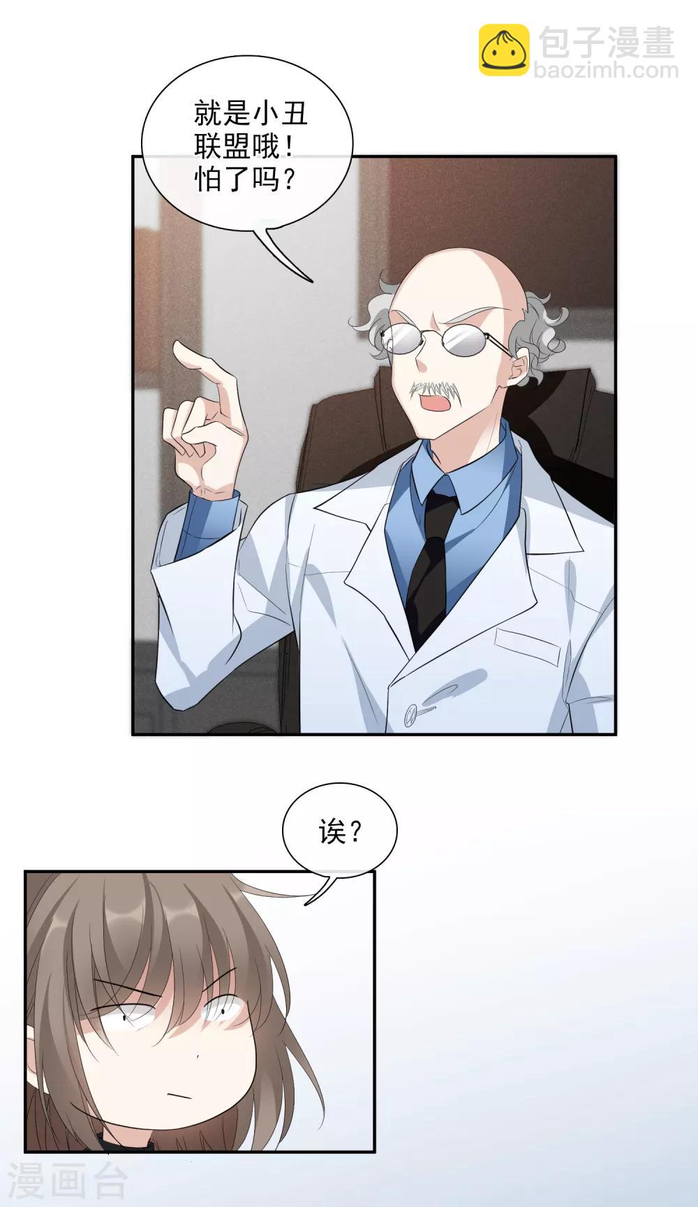 第47话1 很笨的女人-第102话