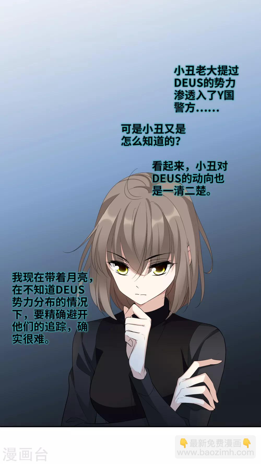 第47话1 很笨的女人-第102话