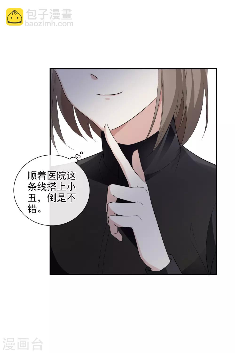 第47话1 很笨的女人-第102话