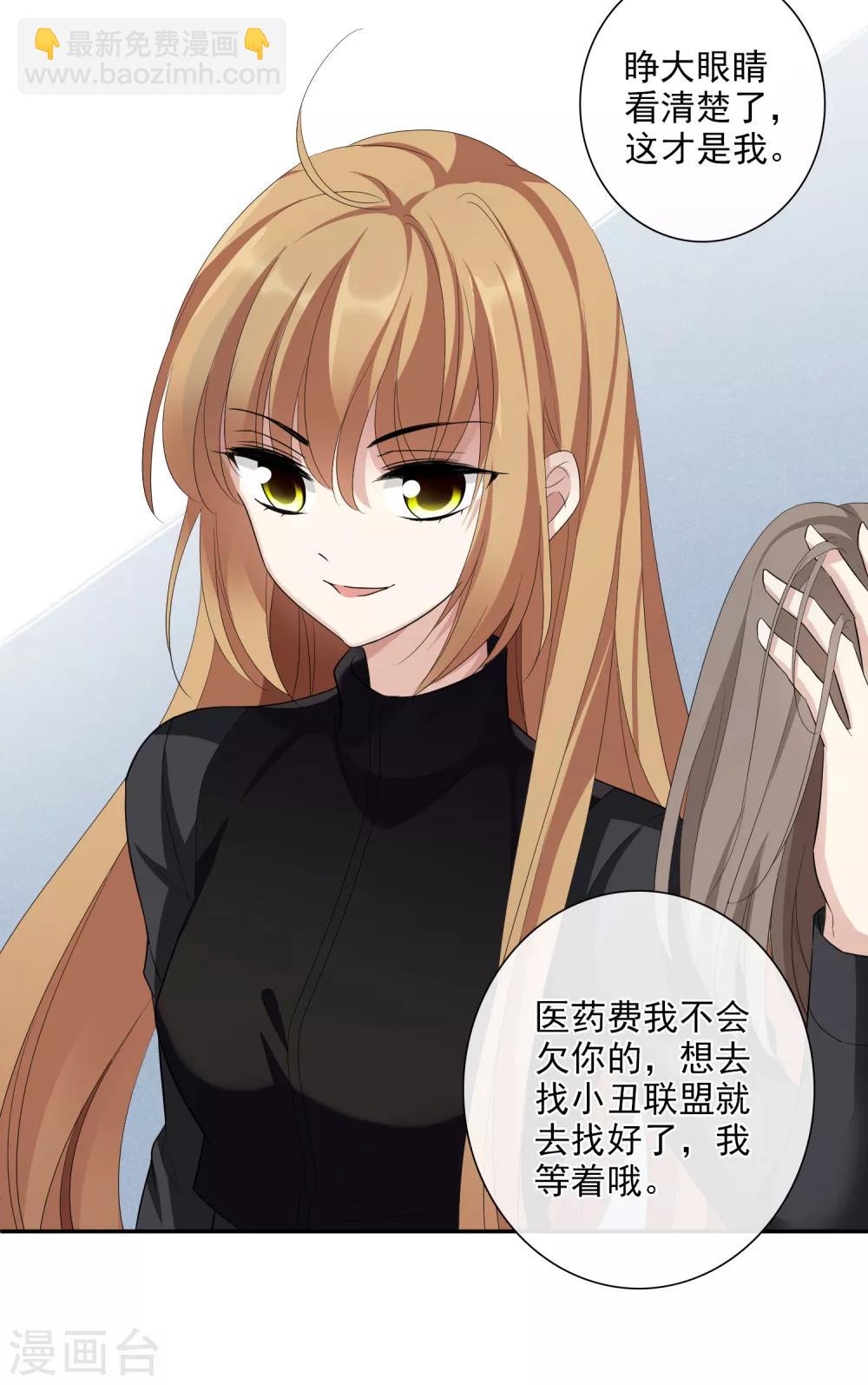 第47话1 很笨的女人-第102话