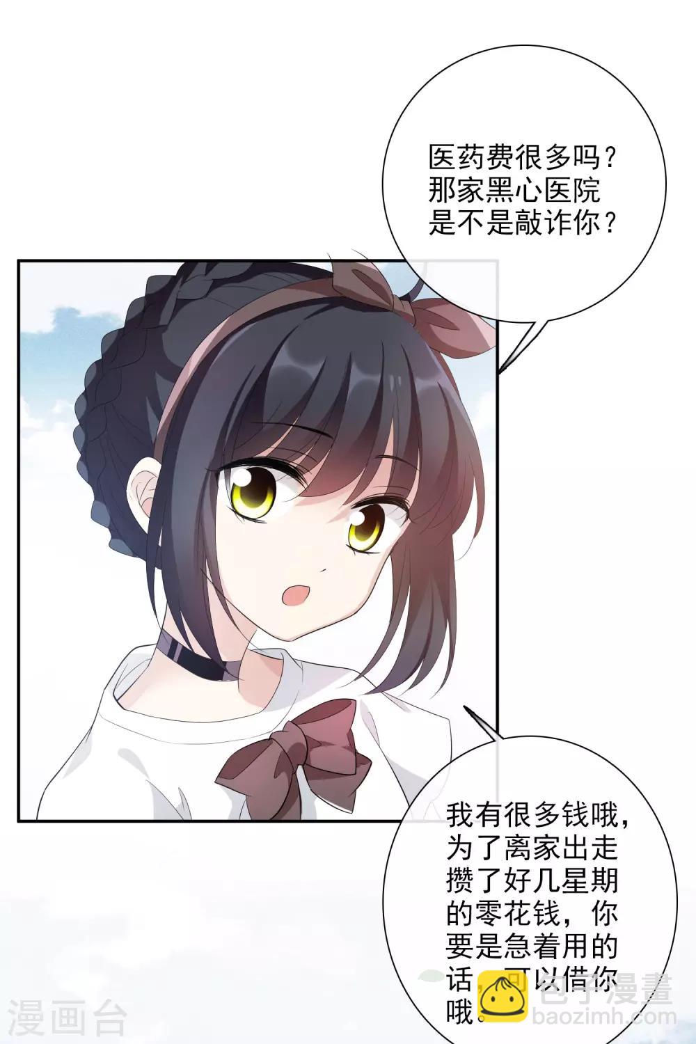 第47话1 很笨的女人-第102话