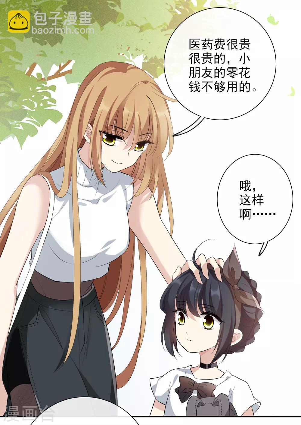 第47话1 很笨的女人-第102话