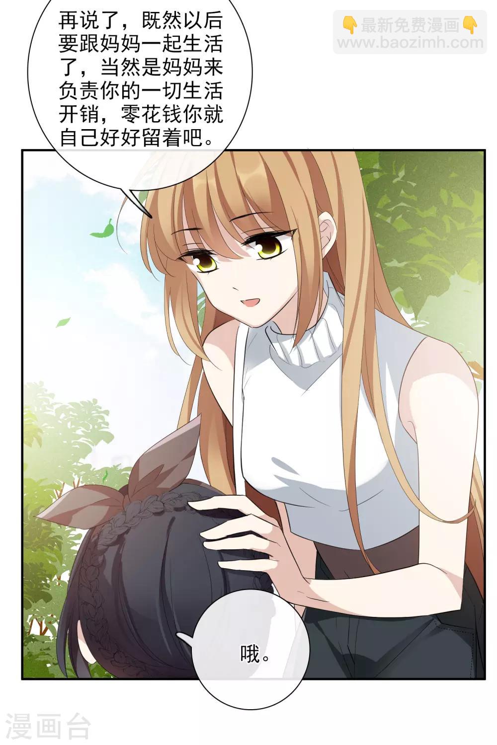 第47话1 很笨的女人-第102话