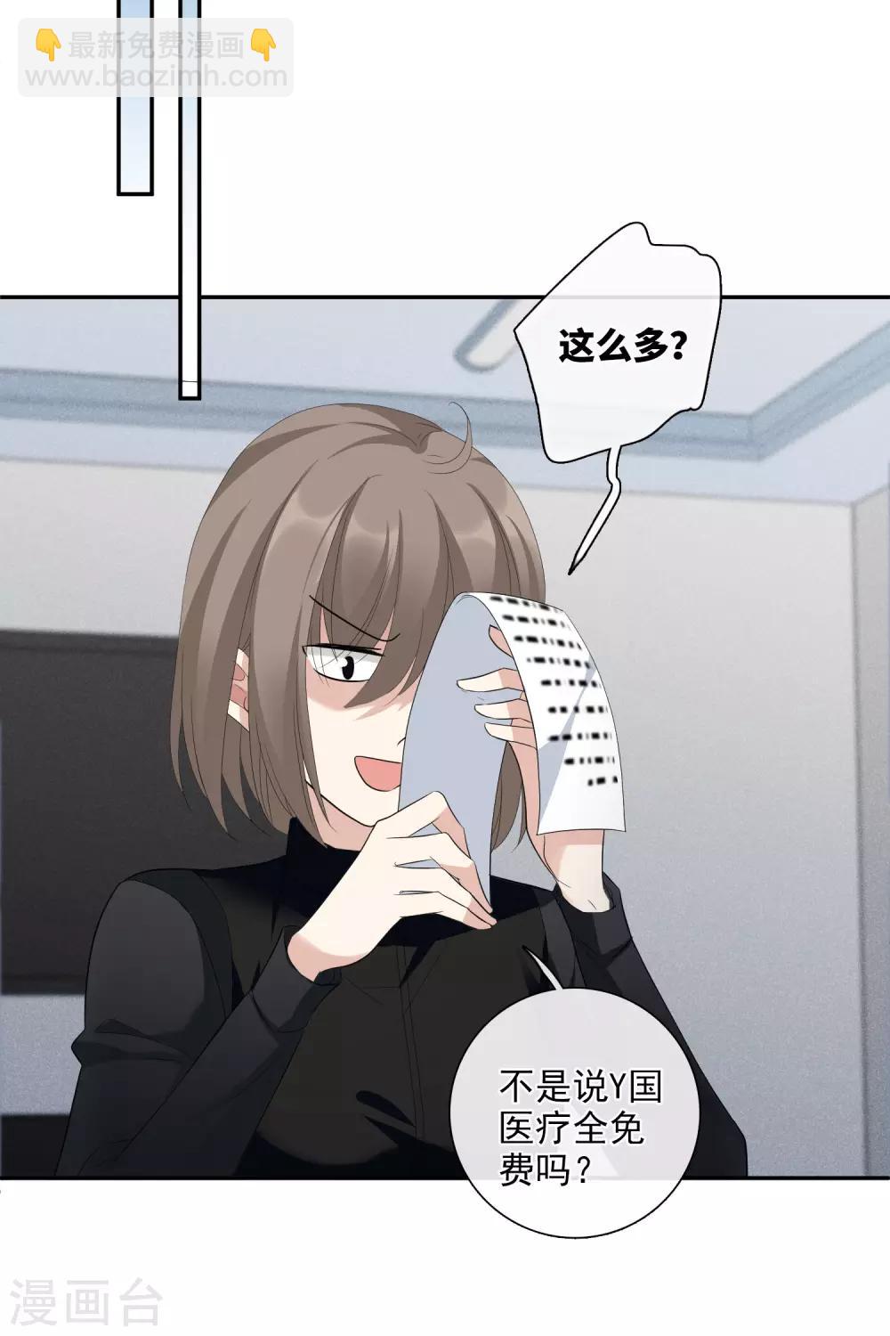 第47话1 很笨的女人-第102话