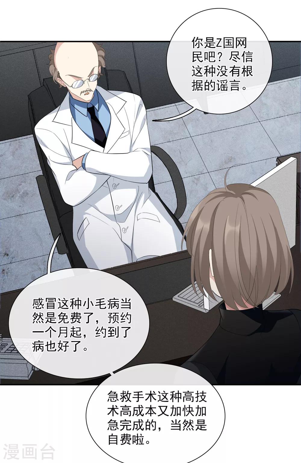 第47话1 很笨的女人-第102话