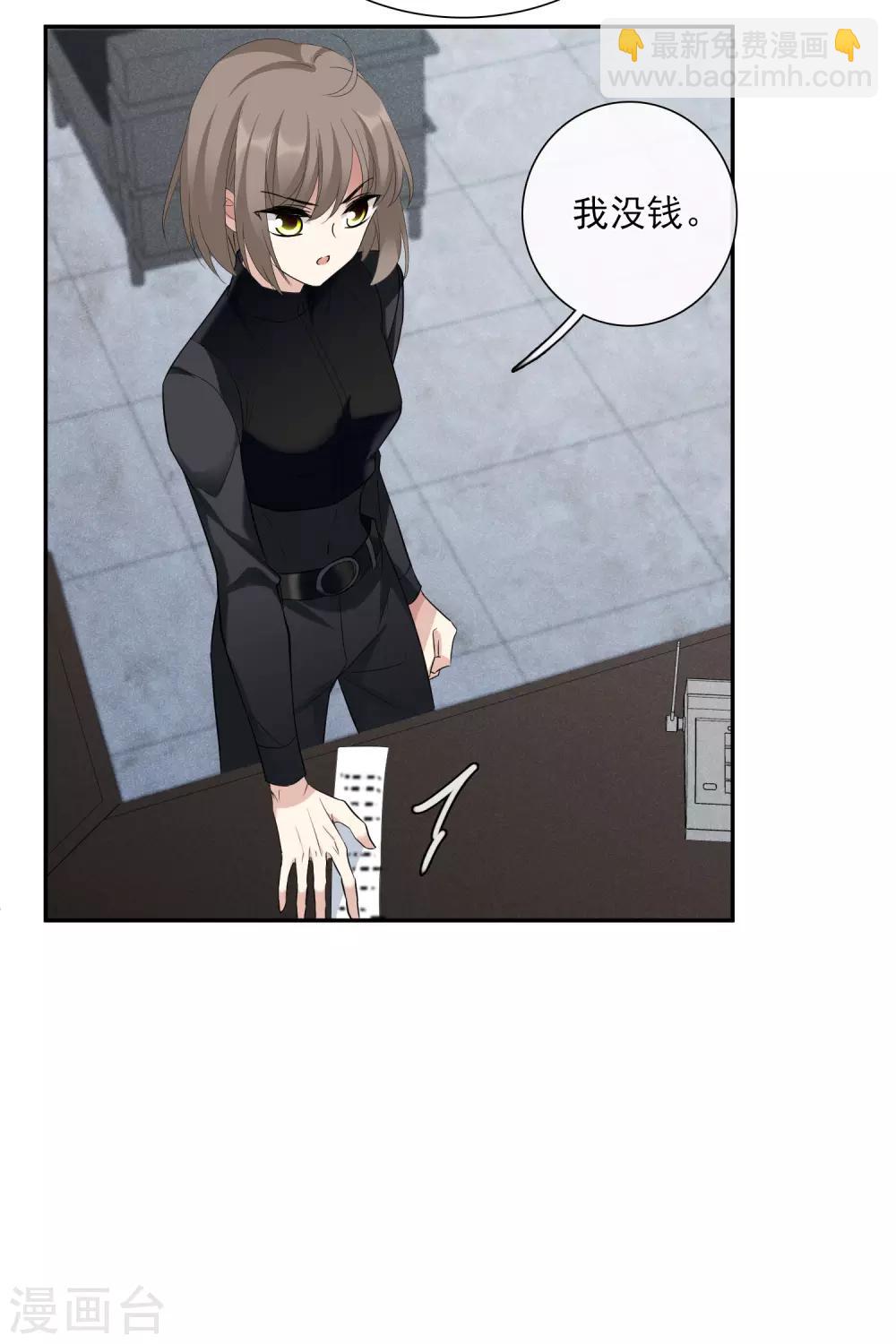 第47话1 很笨的女人-第102话