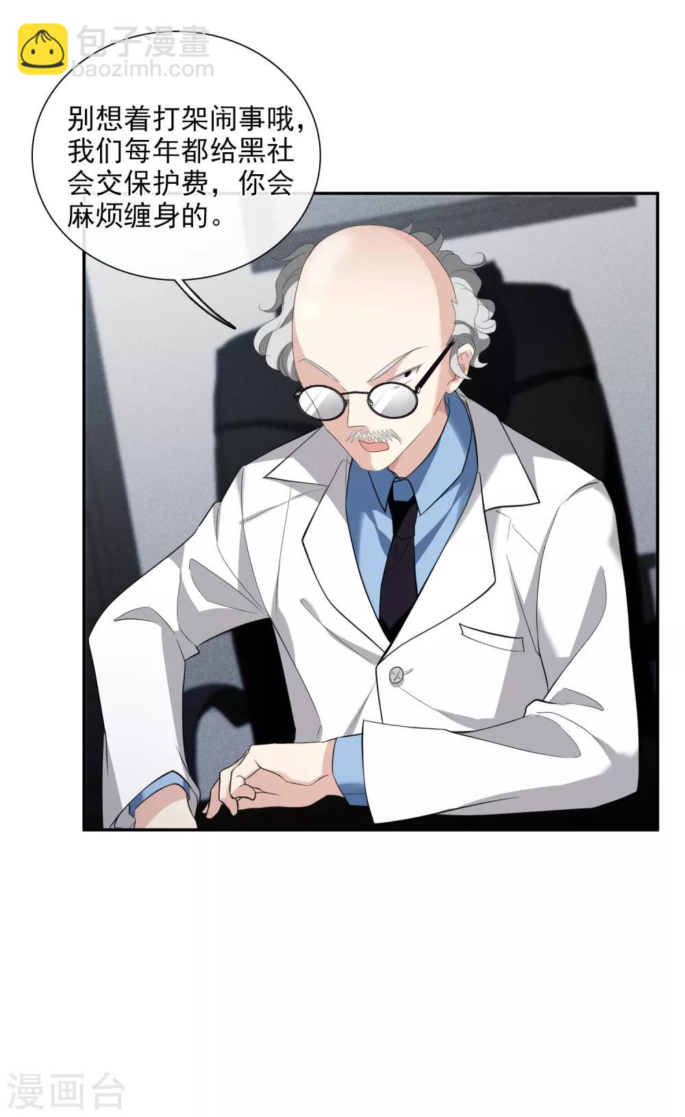 第47话1 很笨的女人-第102话