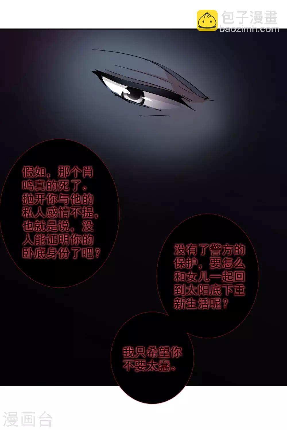 第49话2 小丑认怂-第108话