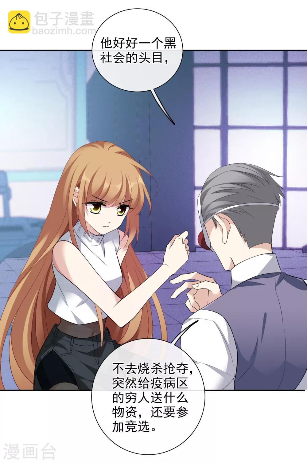 第49话2 小丑认怂-第108话