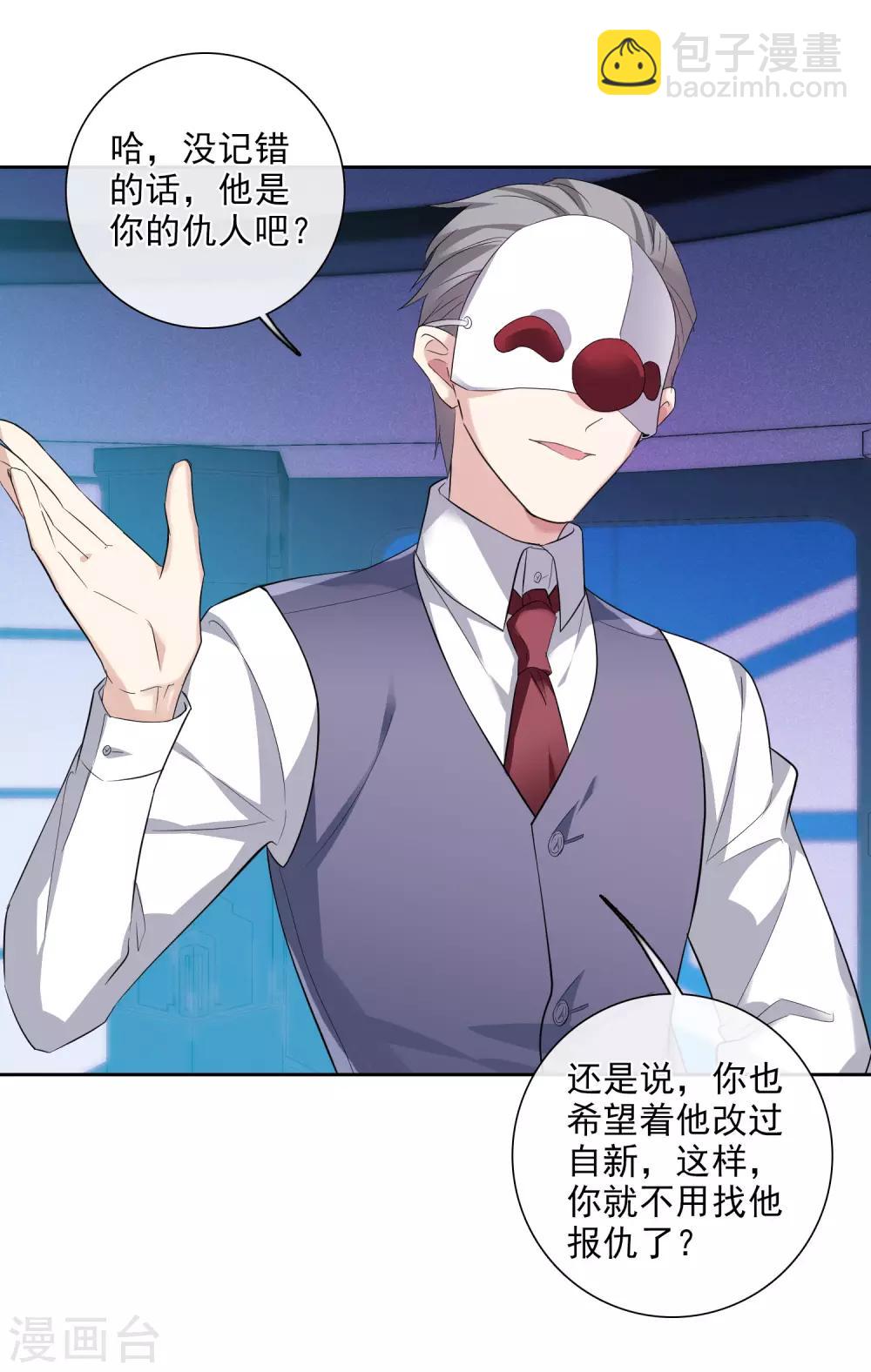 第49话2 小丑认怂-第108话