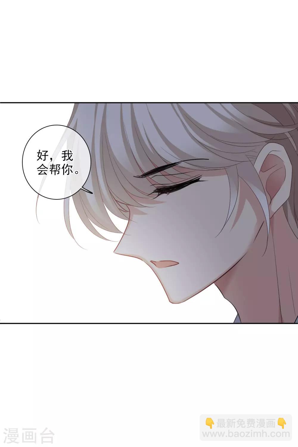 第50话2 我后悔了，肖鸣哥-第110话