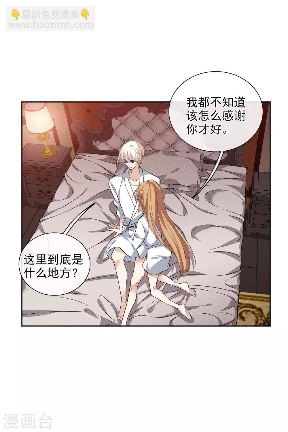 第50话2 我后悔了，肖鸣哥-第110话