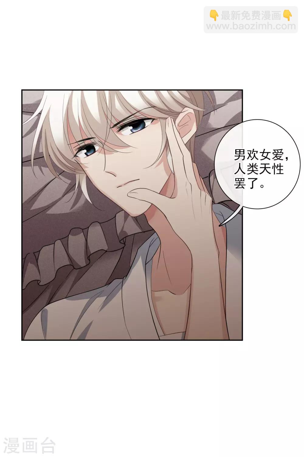 第50话2 我后悔了，肖鸣哥-第110话