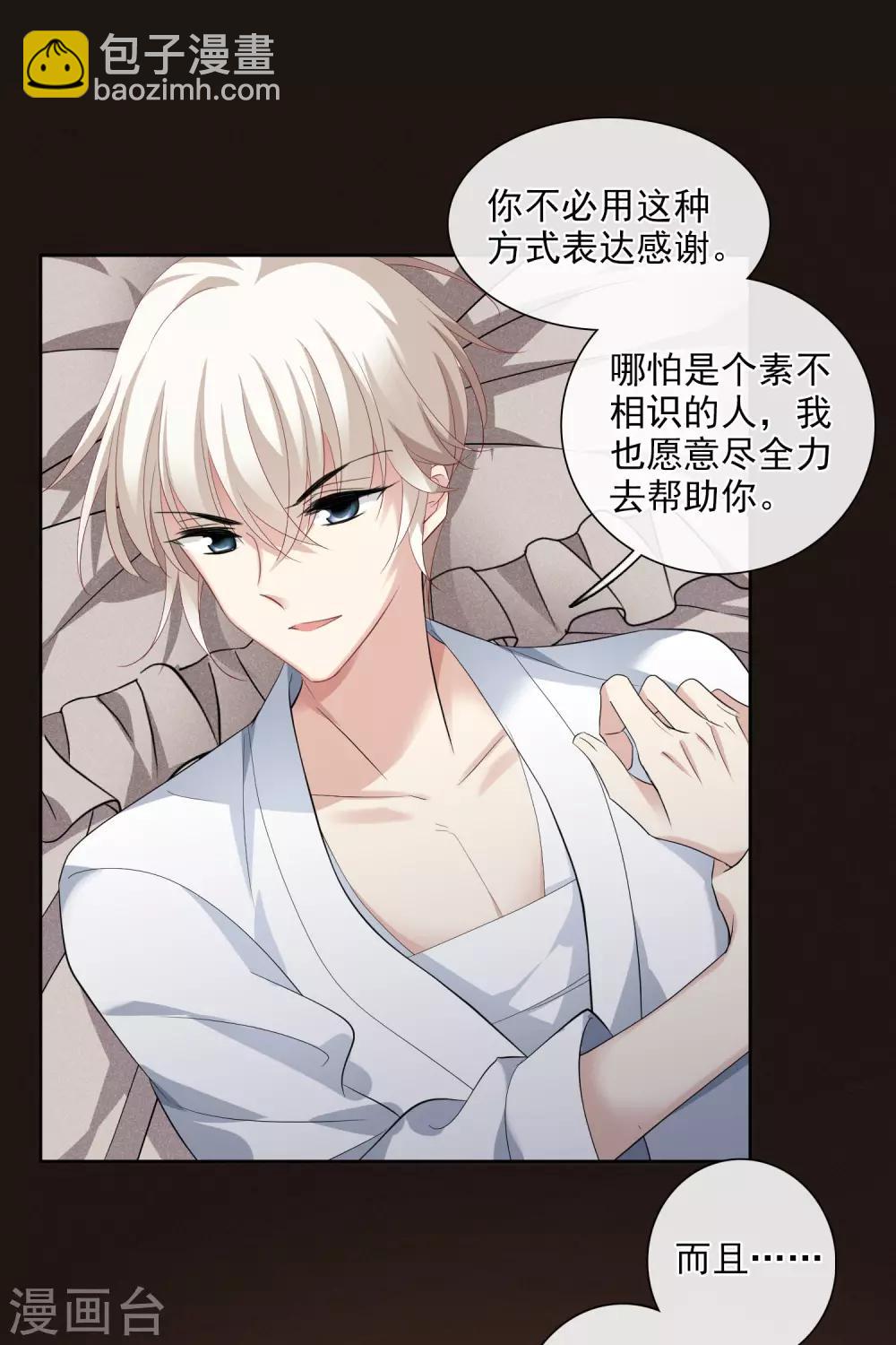 第50话2 我后悔了，肖鸣哥-第110话