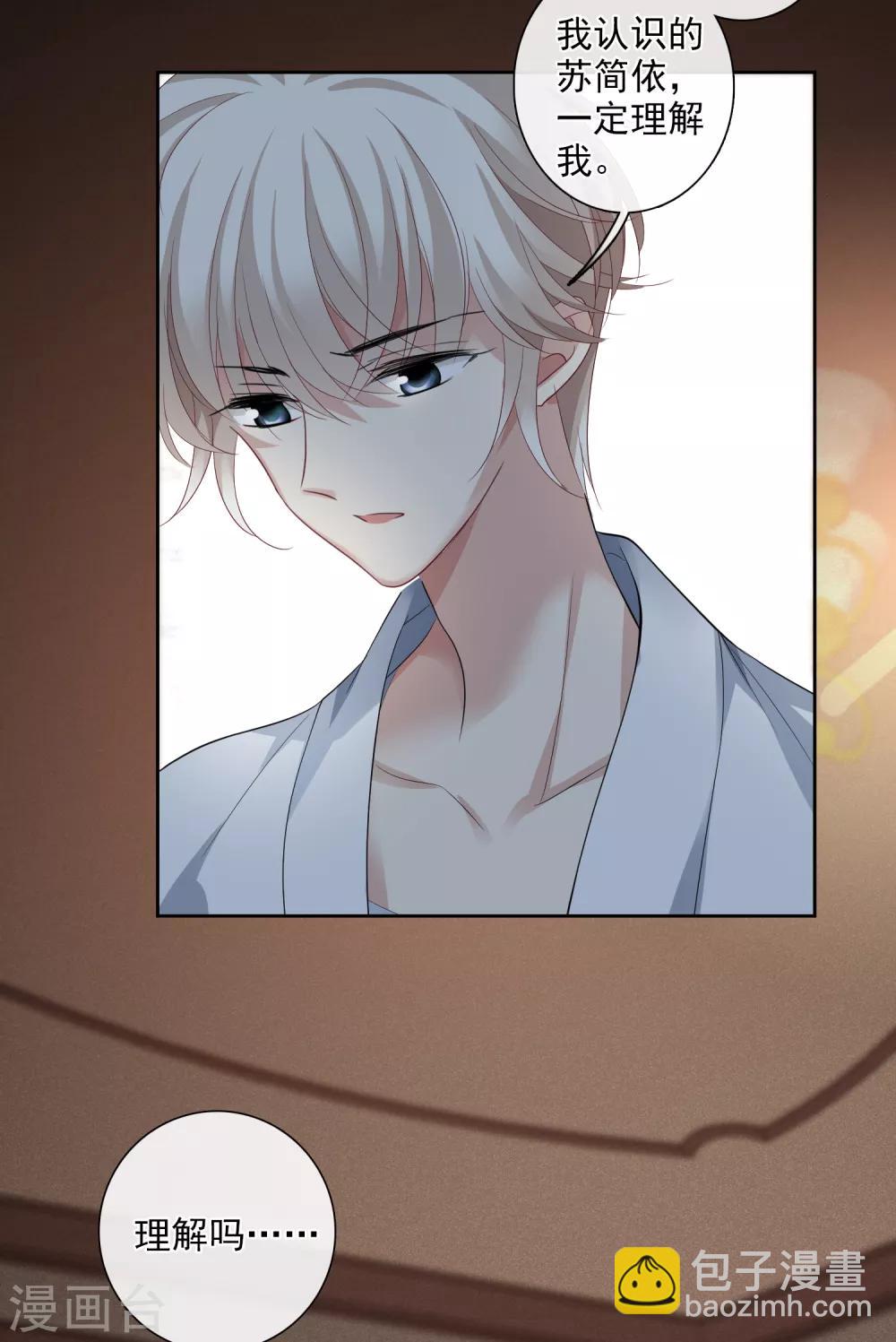 第50话2 我后悔了，肖鸣哥-第110话