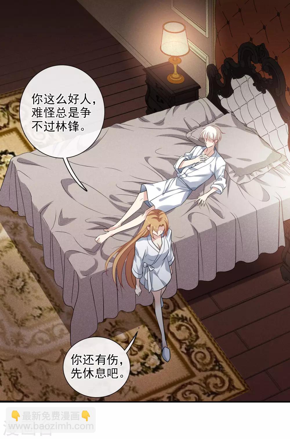 第50话2 我后悔了，肖鸣哥-第110话