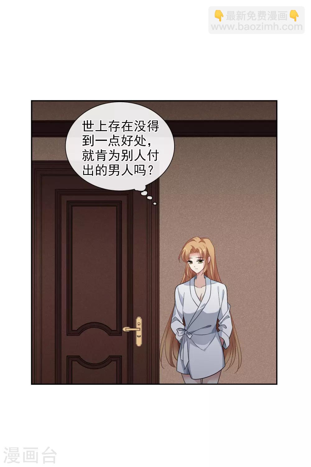 第50话2 我后悔了，肖鸣哥-第110话