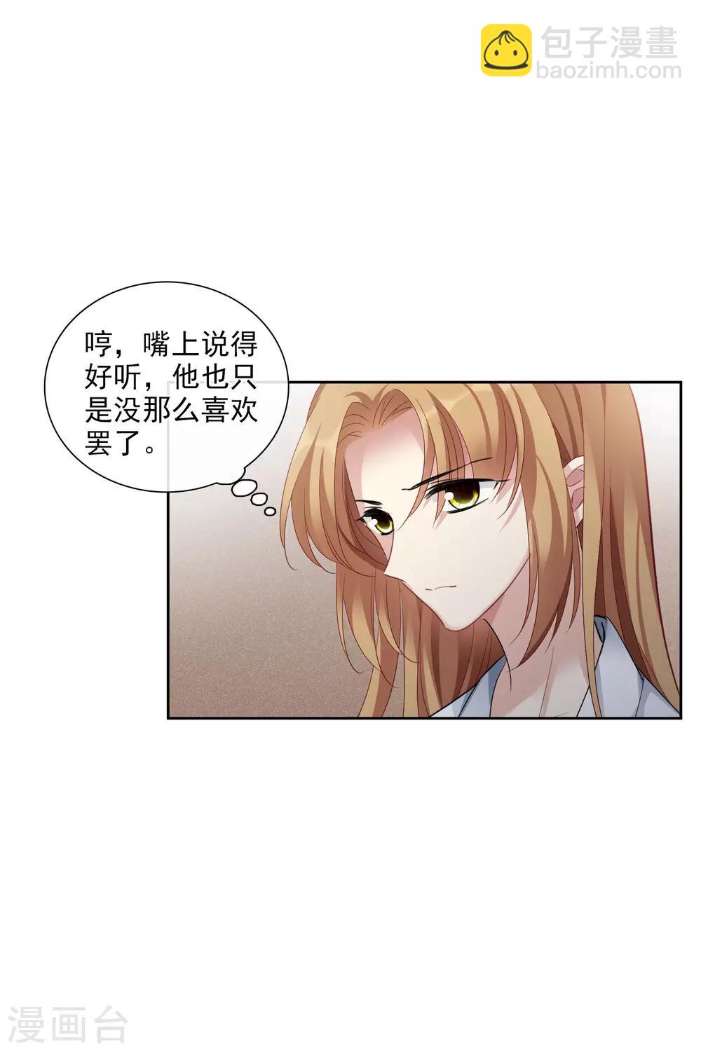 第50话2 我后悔了，肖鸣哥-第110话