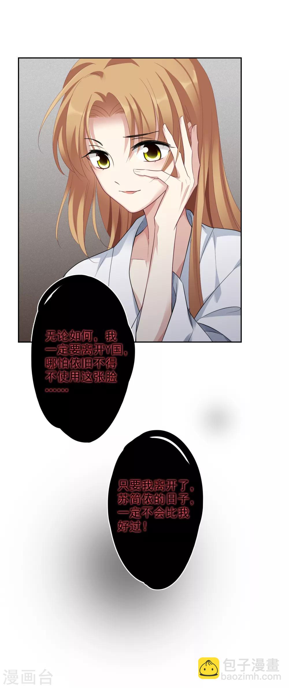 第50话2 我后悔了，肖鸣哥-第110话