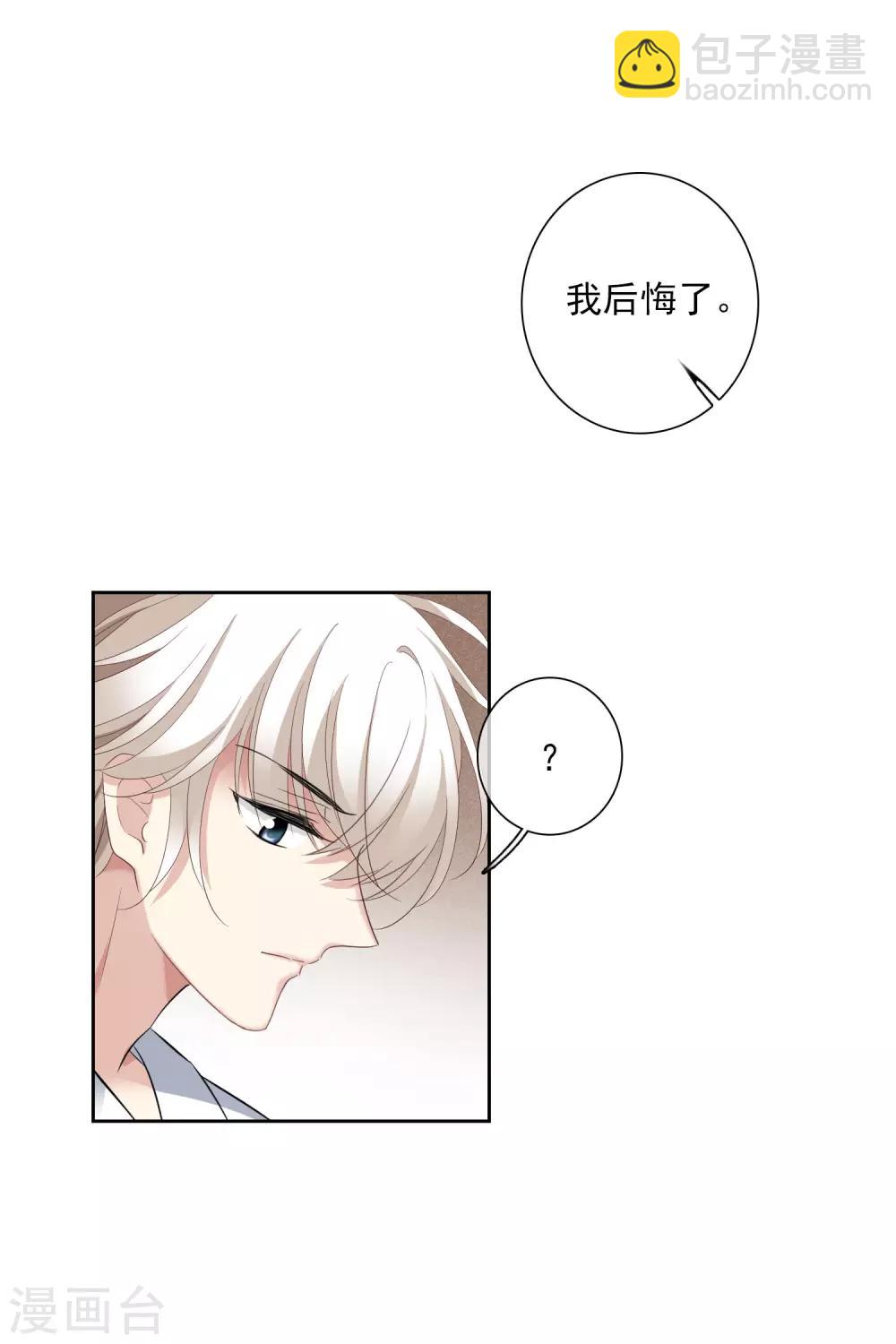 第50话2 我后悔了，肖鸣哥-第110话