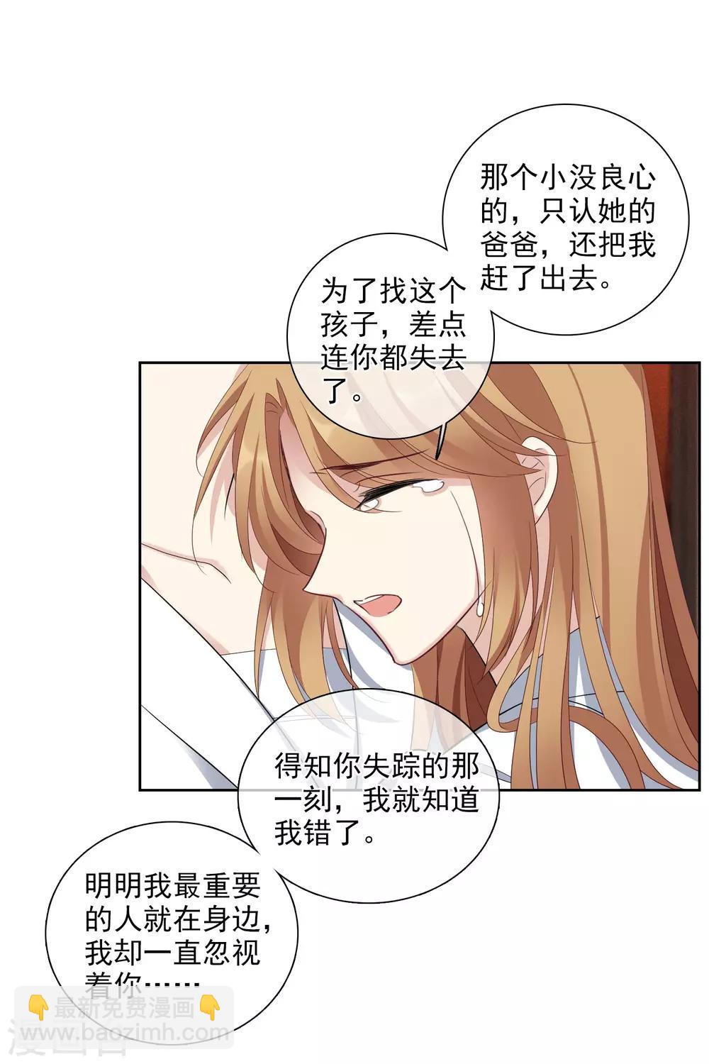 第50话2 我后悔了，肖鸣哥-第110话