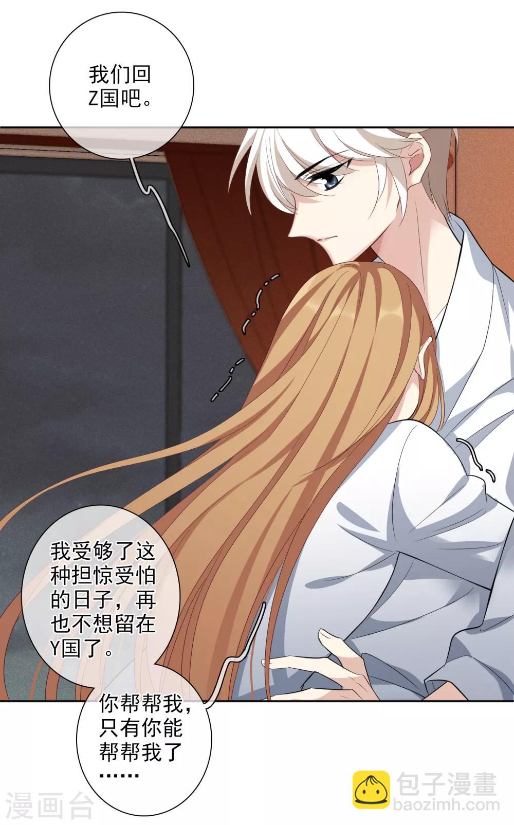 第50话2 我后悔了，肖鸣哥-第110话