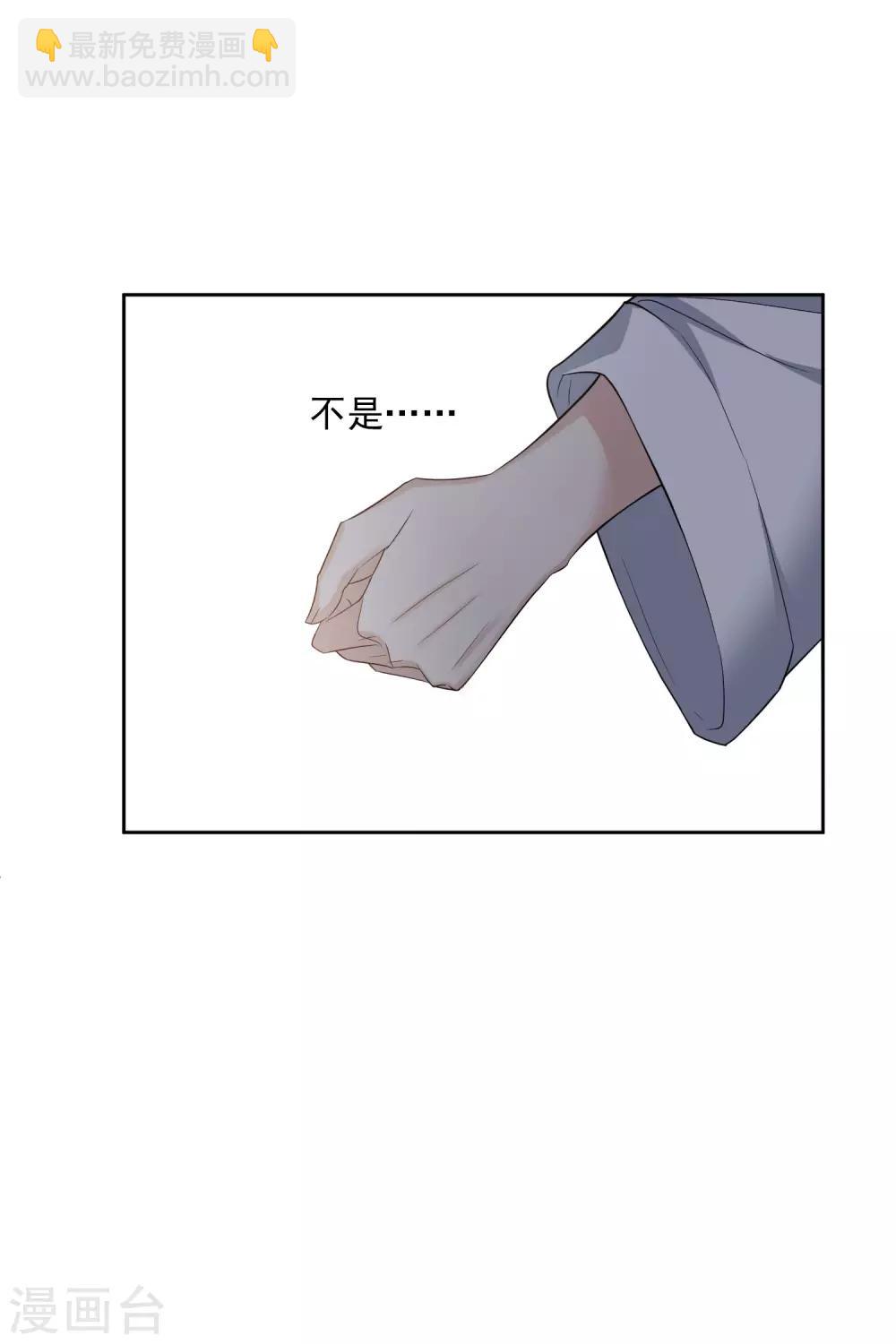 第50话2 我后悔了，肖鸣哥-第110话