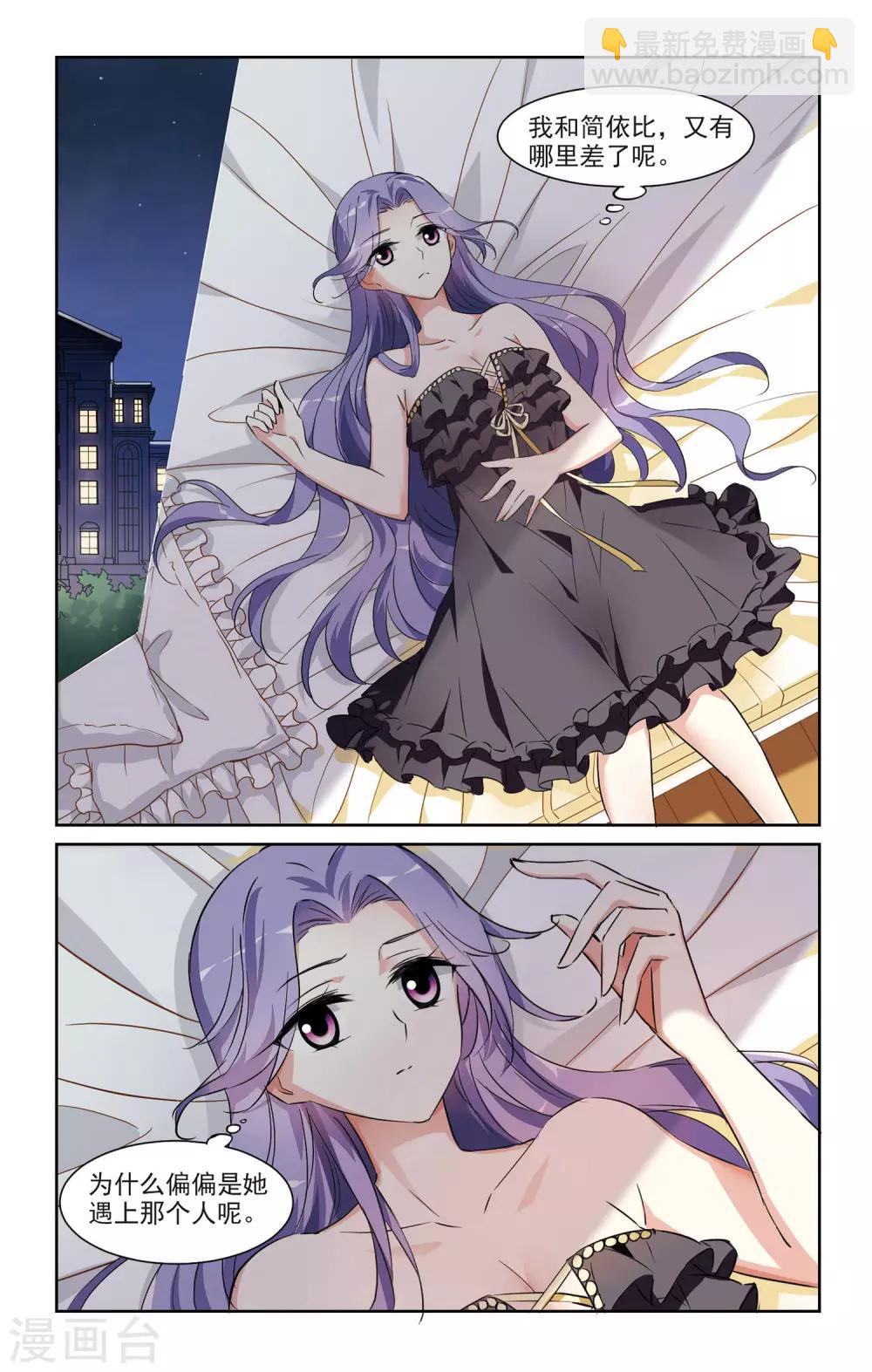 第6话1 投怀送抱-第12话