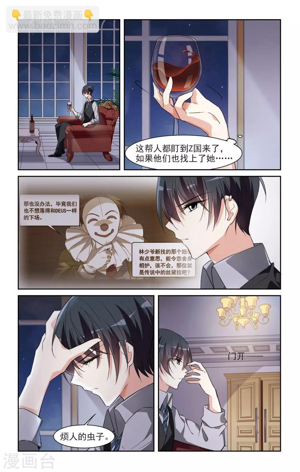 第6话1 投怀送抱-第12话