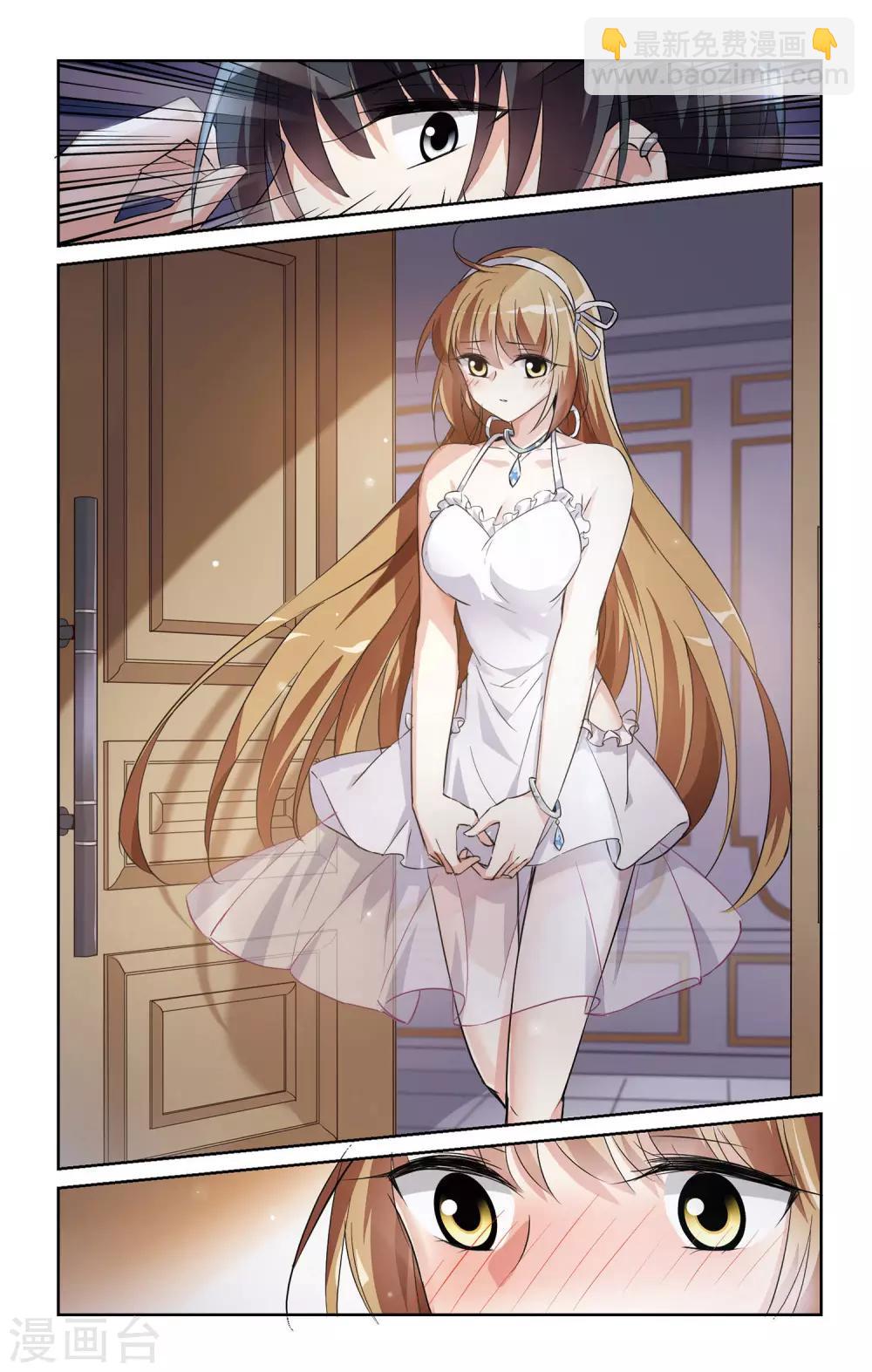 第6话1 投怀送抱-第12话