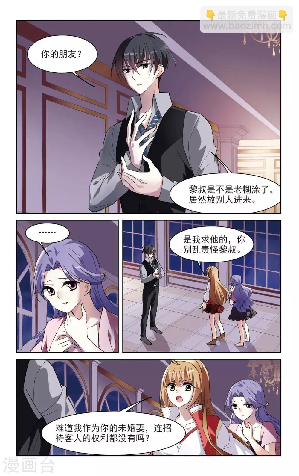 第6话1 投怀送抱-第12话