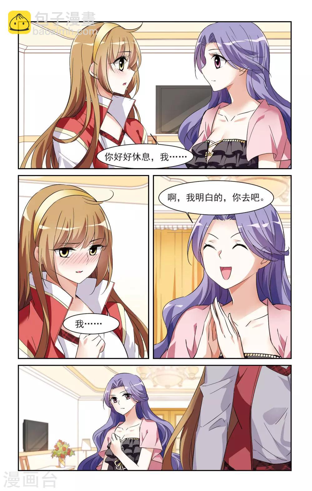 第6话1 投怀送抱-第12话