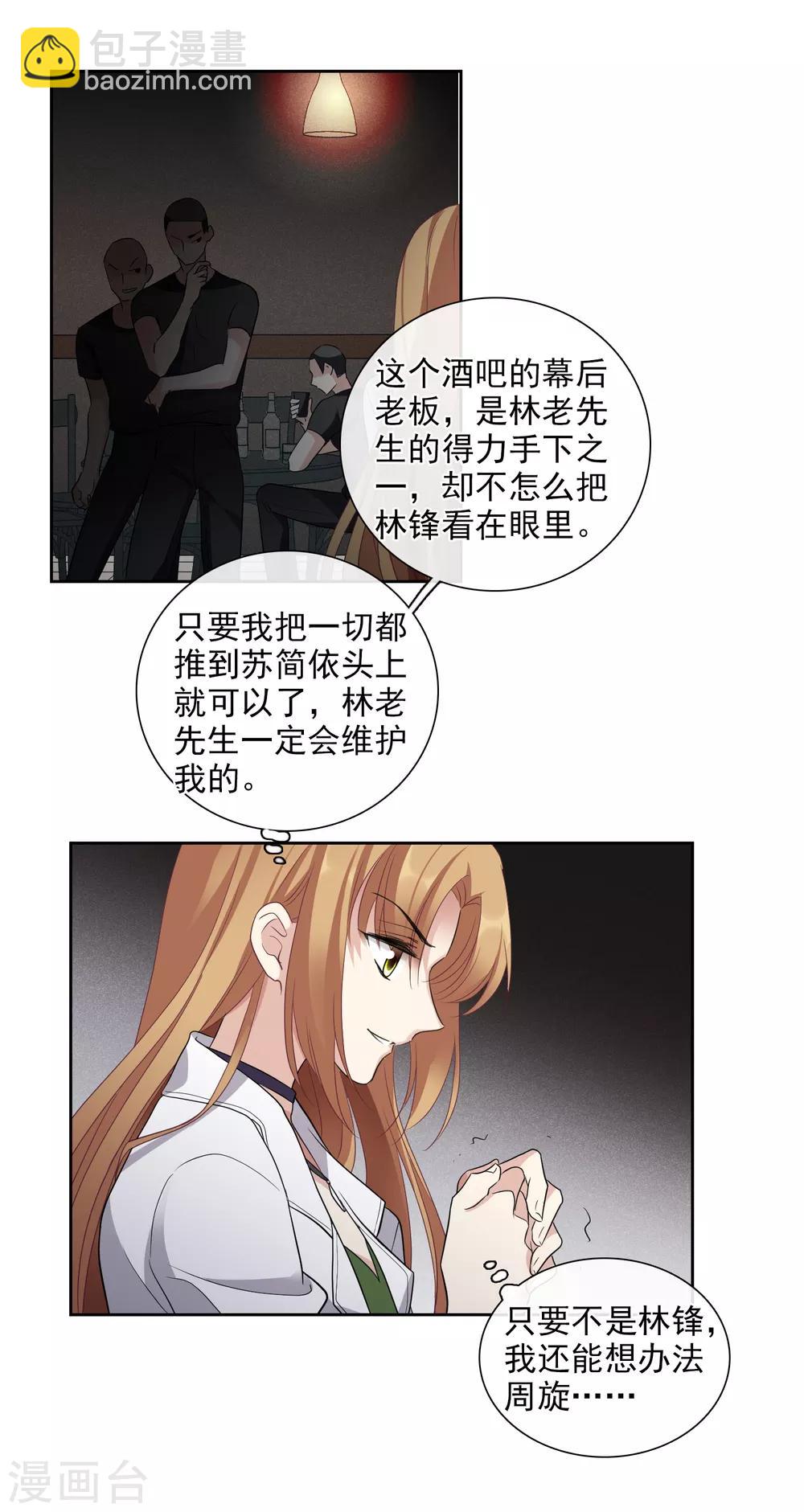 第51话2 林锋的女人-第114话