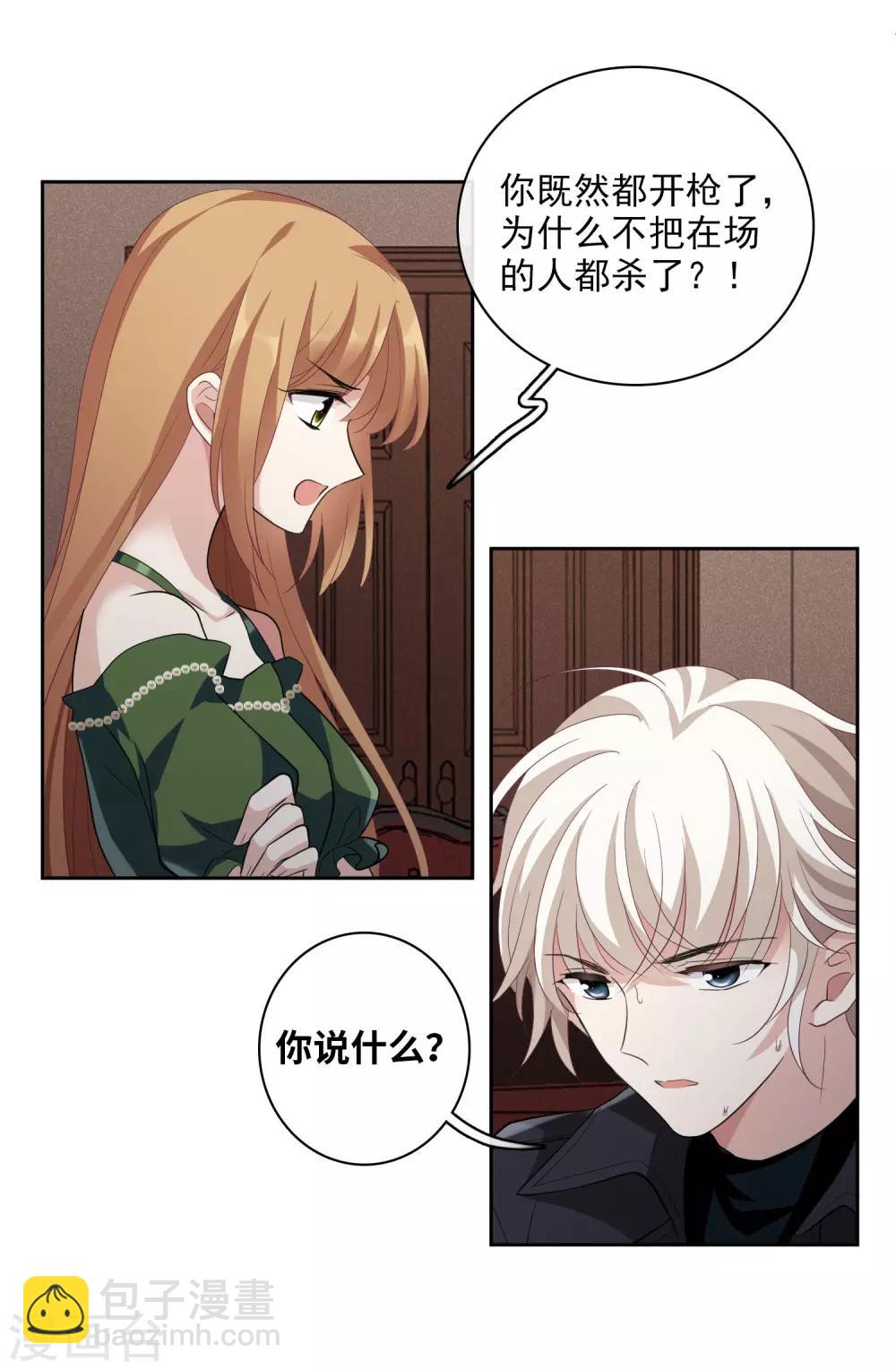 第52话2 男人没有一个好东西-第116话